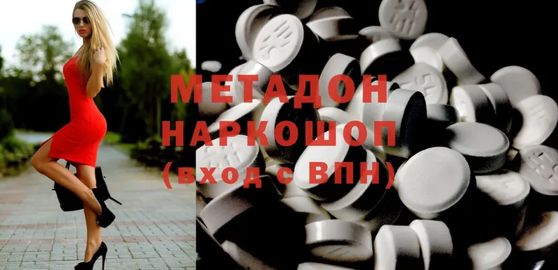 Метадон methadone  Верхняя Тура 